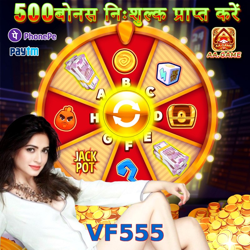 VF555